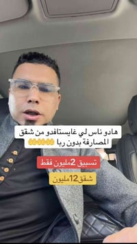 شقق الدعم • بدون ربا • تسجيل