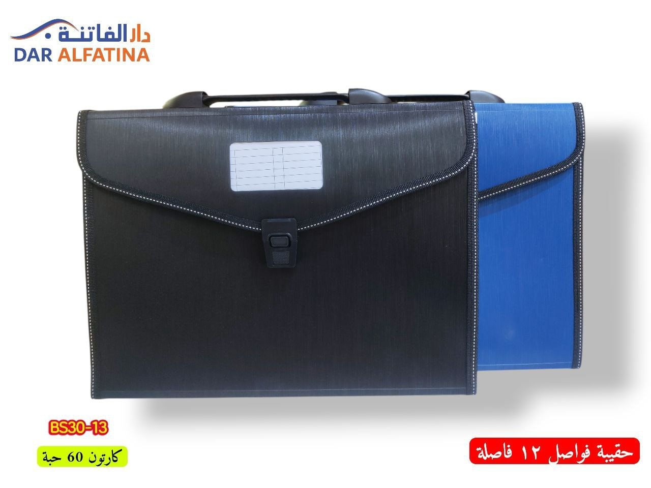 متوفر الأن  في شركة الفاتنة توفر لكم كل ما هوه جديد من منتجات القرطاسية 2026 
علماً البيع جملة فقط ( كارتون )
ادخل الرابط وتابع كل ما هوه جديد تلكرام 
https://t.me/daralfatinachina 
فيس بوك 
دار الفاتنة الفرع الصيني بغداد
https://www.facebook.com/profile.php?id=61566544658143&mibextid=ZbWKwL
انستقرام 
https://www.instagram.com/dar.lfatina?igsh=MWZraThwZDJ5Z2tseQ==
العنوان / بغداد شارع الرشيد
 مقابل  مدخل المتنبي
لمعرفة السعر والاستفسار يرجى مراسلتنا على الوتساب ***********
https://wa.me/c/9647773319880
 #قرطاسية #مكتبية #هندسية #الوان #حقائب #قلم #دفاتر #سجلات #ستدلر #بايلوت #فينكس #فلامنكو #واي_بلاس #هاوزر #يوني_ماكس #كوروت #فان_كوخ #بير_كاردن #باركر #روترنك #ووترمان
