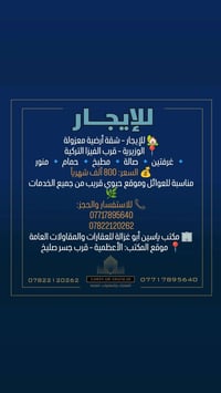 🏡 للإيجار – شقة أرضية معزولة 📍 الوزيرية – قرب الفيزا التركية 🔹 غرفتين ...