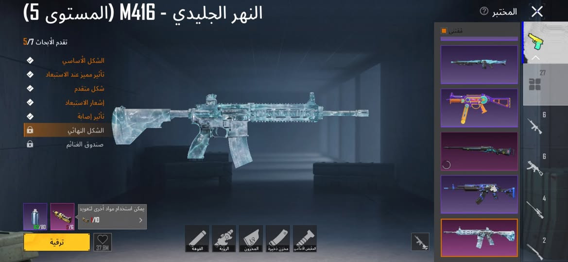 حساب ببجي للبيع السعر 100 
كونكر 
اسلحه تطوير 27 ضمنها ام فور ثلجي ضرر وايكي الارنب كلمسج وهواي اسلحه مرتبه وحلوه 
مستوى المجموعة 54


**إذا كنت صاحب هذا الإعلان وتريد حذفه لأي سبب، رجاءا أرسل رسالة إلى الدعم الفني**