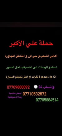 (عروض خاصة طيله ايام الاسبوع)  ( شاهدو الرحلات الي تناسبكم داخل الصور ...