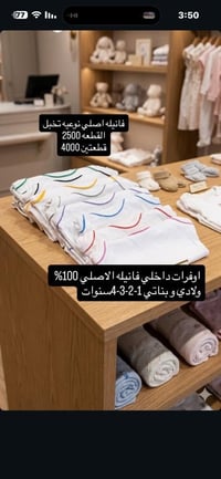 ملابس أطفال • أصلي تركي • قطني ١٠٠٪