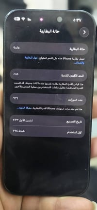 آيفون ١٥ برو • ذاكرة ٢٥٦ • نظافة ٩٠٪