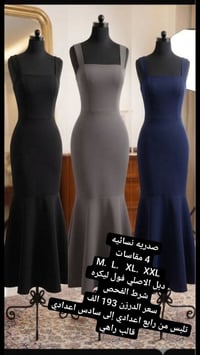 فوول ليكرا • خامة عالية • جملة