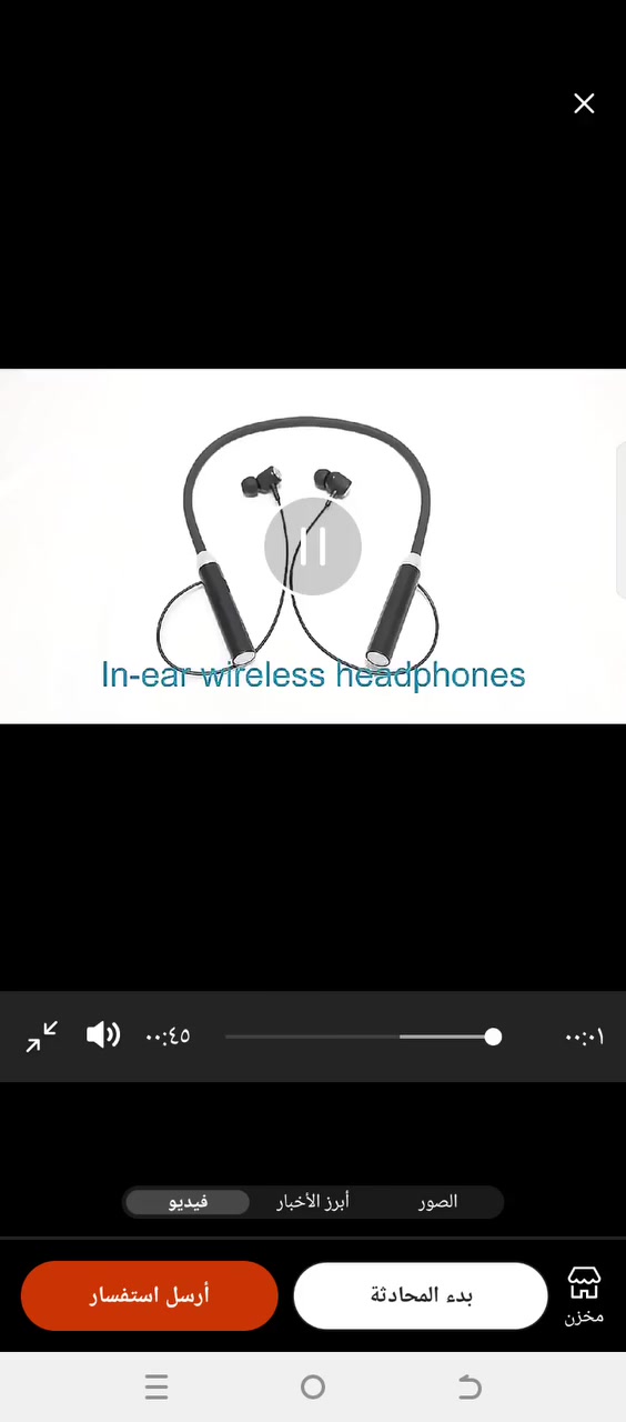 متوفر سماعات
رقبه. بلوتوث شحن
يدوم 7 ساعات 
اصليات سعر 
القطعة 10000
متوفر توصيل 
للحجز واتساب 
***********
