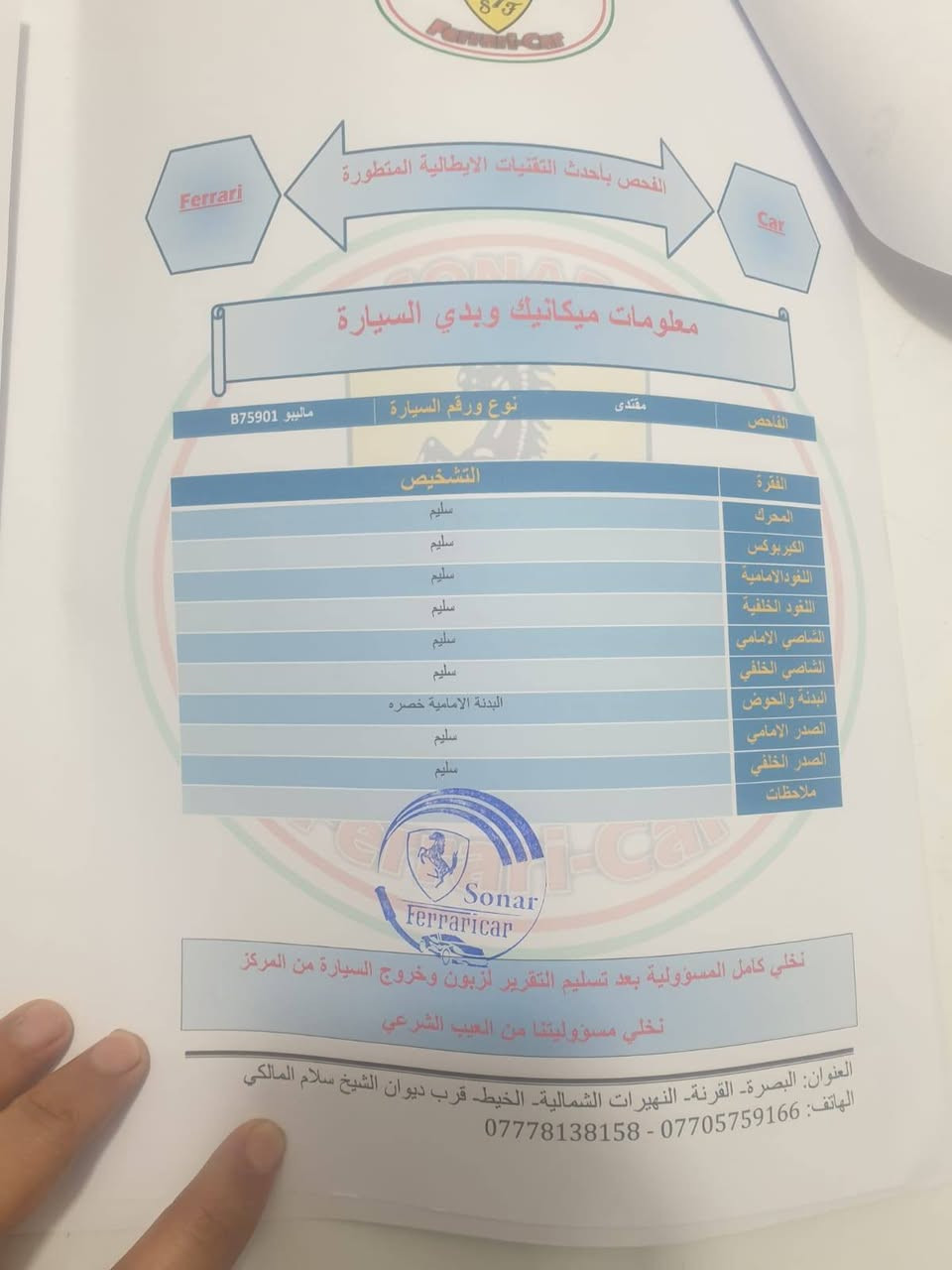 ماليبو موديل 24 معوقين بصره حادث فقط دعاميه بيها كلير صفحه يمنه لون مميز مكينه حداده تبريد كهربائيات تمام مفروشه جلد كامله دوشمه جديده بيها وكاله منهم تاخذ مكاني بصره قرنه يم كراج الموحد بيع او مراوس حسب الرغبه ماشيه حاليا ٤٣ سعرها ١٢٢ بدون نقص حادث مرفق مع تقرير بدون قطره معجون شرط الفحص كامل شواصي لغود مكفوله ولا كلوب مشتغل بيها سعرها بي مجال كلش قليل الي ياخذ سياره يفحص كامل وقناعته مشتري هاتف *********** بي واتساب متواجد حاليا الي اريد يتواصل وياي بيها بارد قليل شوف العين فحص كامل
