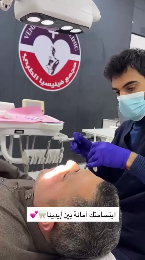 السلام عليكم 
رمضان كريم 
دوام العيادة راح يكون بعد الإفطار يومياً من ساعة ٧ ونص للساعة ١١ مجمع فينيسيا الطبي الشرقاط السايدين مقابيل اهل الاسمنت قريب سنتر الصلطان الحجز ولاستفسار عل ارقام التاليه  ***********
***********
