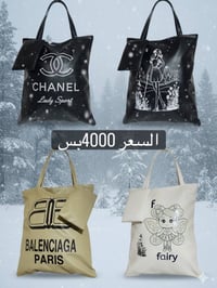 حقائب جودة عالية • بسمايه • توصيل مجاني لكل5