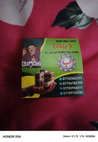 خط تكتك • خدمة