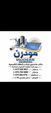 انهائات هيكل • حي المزارع • مكتب مودرن الهندسي