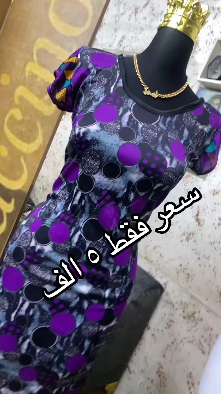 دشاديش فقط ٥ الف 
توصيل داخل الدورة ٣ الف 
بغداد ومحافظات ٥ الف توصيل


**إذا كنت صاحب هذا الإعلان وتريد حذفه لأي سبب، رجاءا أرسل رسالة إلى الدعم الفني**