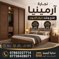 هل تبحث عن شغل نظيف ونتيجة سريعة واحترافية؟ نحن نوفر لكم خدمات شد وفتح...
