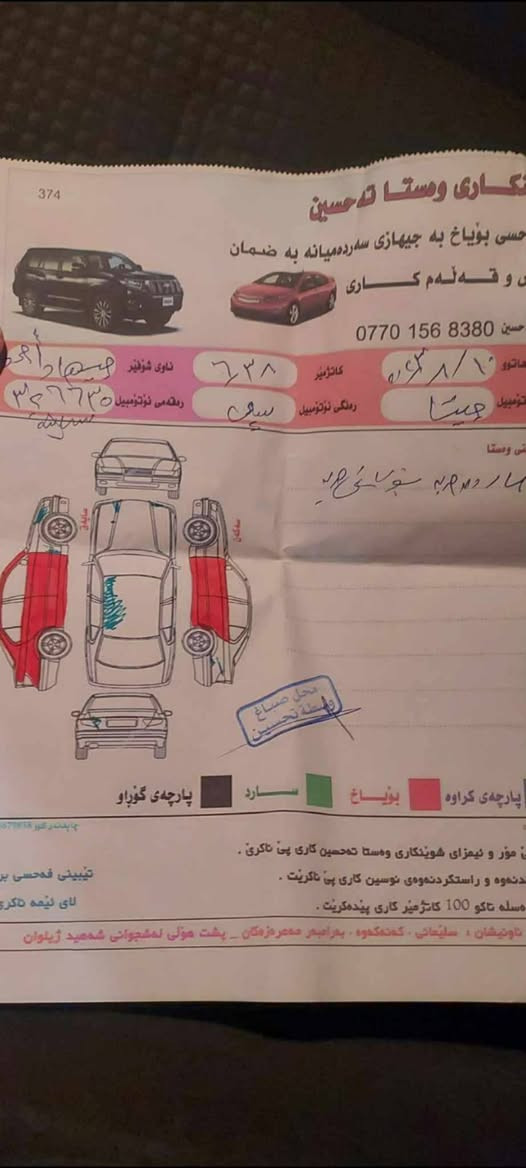 چیتە ۲۰۱٥ خەلیجی
مەکینە ۲۰ بێ تۆڕبۆ مەرغوب
گێڕ و مەکینە بەناو کردن بەشەرت
سلایت تەبرید مەرکەزی بلاجکتۆر
فۆلیۆم تحدید سوعە شاشە
فول مواسفات
٥ پارچەی هەیە پێش و پشتی کەپسە
۱۰٨ مەجالەکی کەمی تێدایە
٦ وەرەقە غرامەی هەیە
*********** أربيل, العراق
