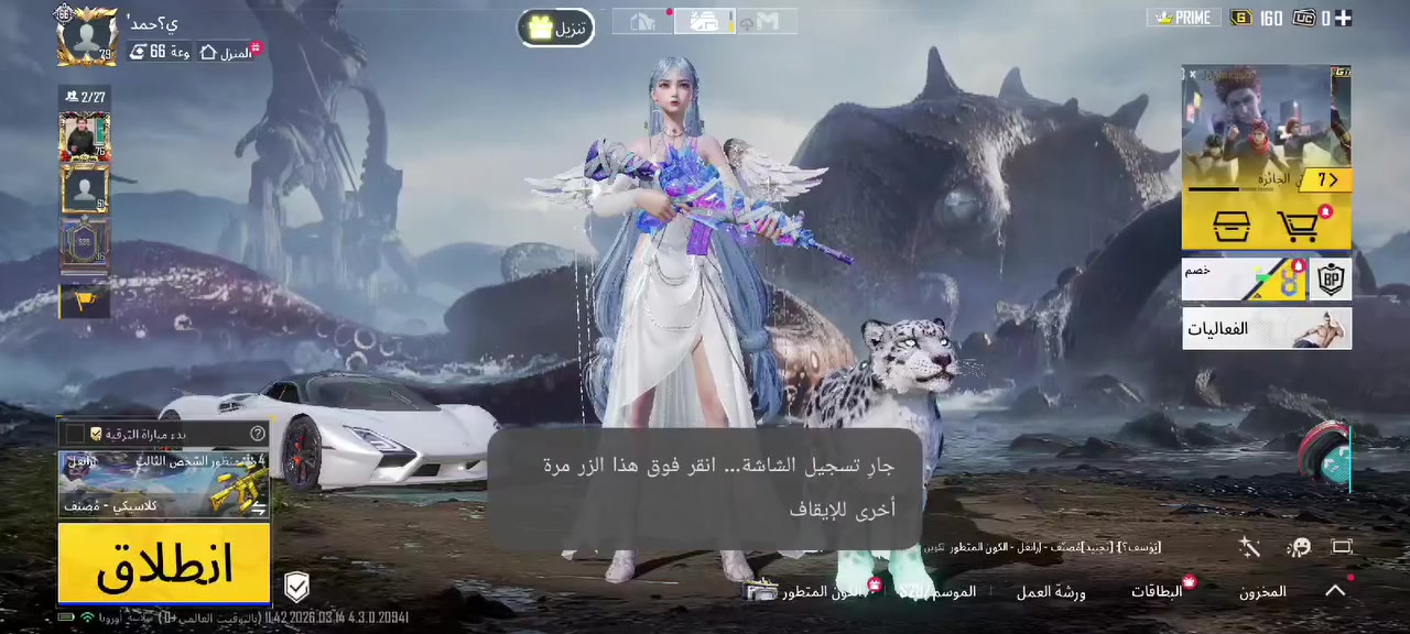 السلام عليكم حساب ببجي مرتب ومتعوب عليه كلشي كدامك بدلات اكس بدلات صفر اسحله 35 امفورات سعر الحساب قفل 500


**إذا كنت صاحب هذا الإعلان وتريد حذفه لأي سبب، رجاءا أرسل رسالة إلى الدعم الفني**