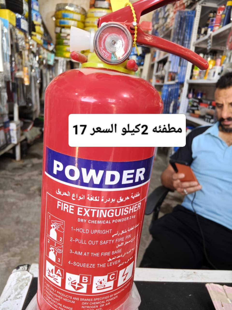 اهلاً وسهلاً بيكم في محل النجمه الذهبية للكماليات +اطارات+بطاريات  يتوفر شد دوشمه أو نايلون داخل  المحل موقع المحل ديالى شهربان المقدادية يم كراج بغداد  شرفونه للمحل وحياكم الله رقم المحل ***********
