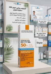 واقي شمس • SPF50+ • لاروش بوزيه