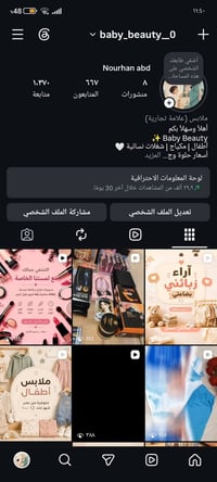 ملابس أطفال • خامات ناعمة • تيك توك