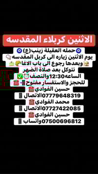 كربلاء المقدسه • خدمات