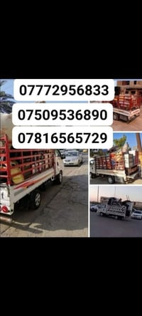 نقل اثاث • صيانة سبليت • داخل وخارج بغداد