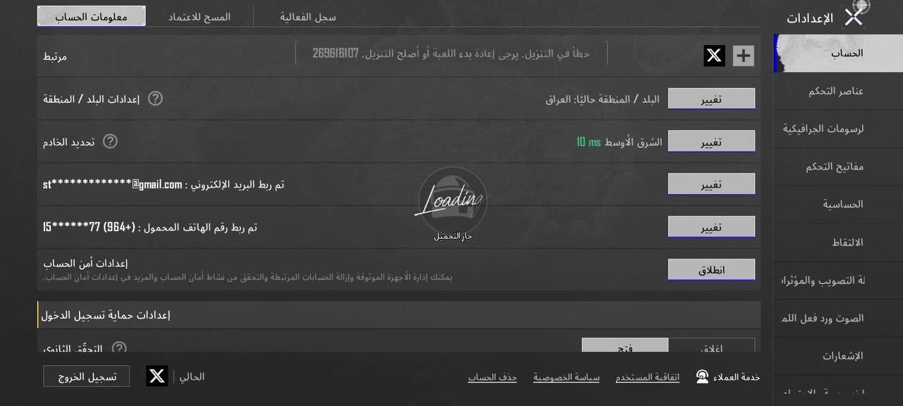 حساب ببجي للبيع نوادي وسقوط ايوبي سعر 350 قفل والبيع فقط وجه بوجه مكانه بغداد الشعله او كاظميه تجيني
***********

بي واتساب
حساب ببجي للبيع نوادي وسقوط ايوبي سعر 350 قفل والبيع فقط وجه بوجه مكانه بغداد الشعله او كاظميه تجيني
