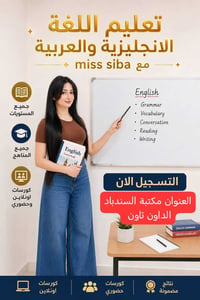 كورسات انجليزي • كورسات عربي • مكتبة السندباد