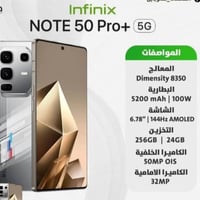 انفكس نوت 50 • مستعمل اسبوع • اغراض كاملة