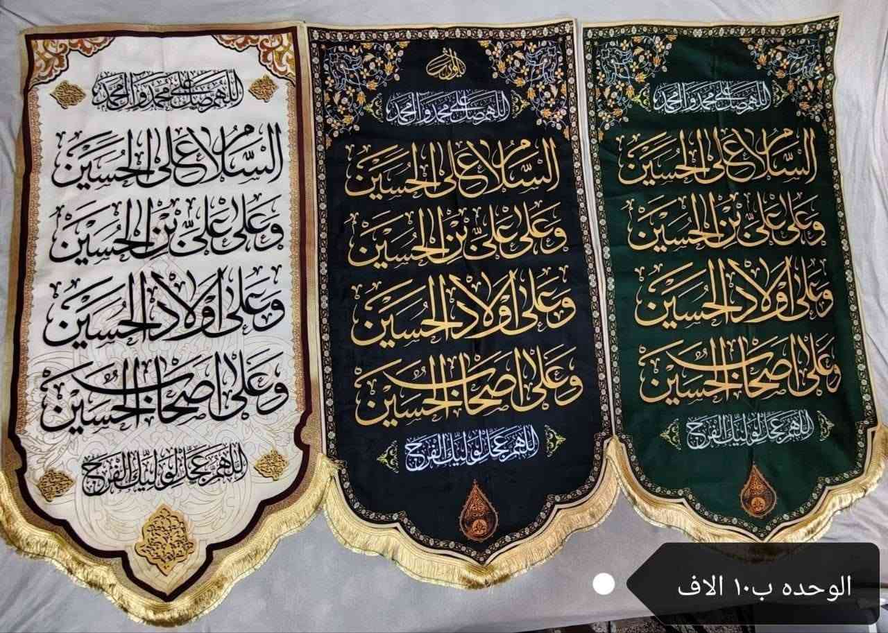 اعظم الله اجركم .. لتجهيز المواكب والحسينيات والقرايات تواصلوا ويانه واتساب ***********  وبخدمتكم . واذا تحبين ترسلين صور مكانكم واحنه نصمم الكم ركن عاشورائي.
