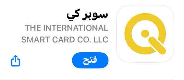 من رخصة ادارة المجموعة 
اصدار بطاقة الماستر كارد وتفعيل برنامج سوبر كي وتفعيل الكوبون النفطي 
للاستفسار على الخاص او اتصال  
*********** يوجد واتس اب
