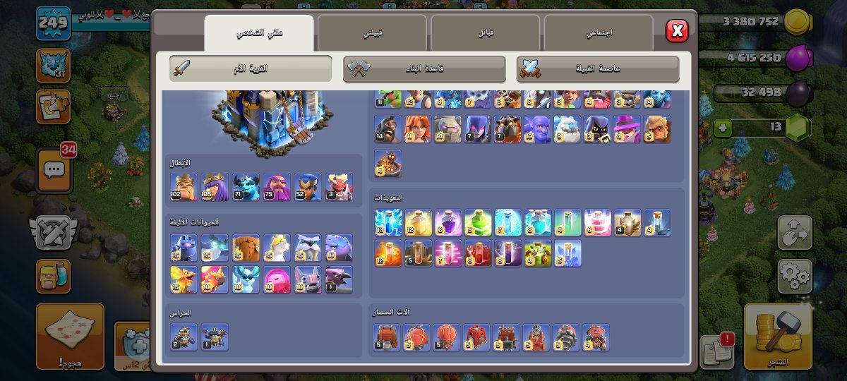 قريه كلاش مرتبه عل اخير للبيع فقط سعر بلخاص التسليم يد بيد او وسيط معروف فقط نصابين م حدا يدخل ولله رح ضيعو وقتكم🤣😂


**إذا كنت صاحب هذا الإعلان وتريد حذفه لأي سبب، رجاءا أرسل رسالة إلى الدعم الفني**