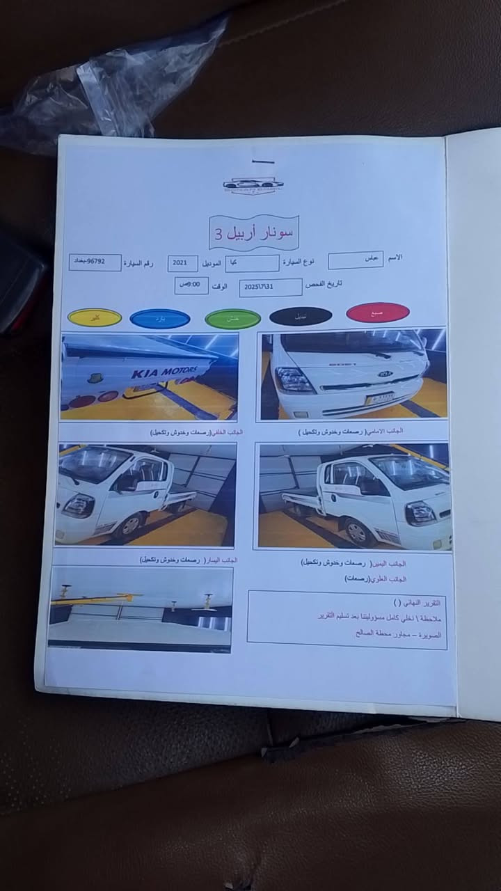 سلام عليكم كيه 21 بسمي تحول مباشر كفاله عمه السعر140وبيه
السفسار ***********
