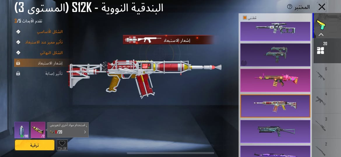 حساب ببجي لبيع مستواه 78 مستواه المجموعه 59بي 20 أسلاح يطور السعر يكون 145وبي مجال
ومكاني واسط حي الحكيم مربوط الحساب فقط راقم داخلي


**إذا كنت صاحب هذا الإعلان وتريد حذفه لأي سبب، رجاءا أرسل رسالة إلى الدعم الفني**