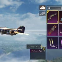 حساب ببجي • البصرة • هواي صرف عليه