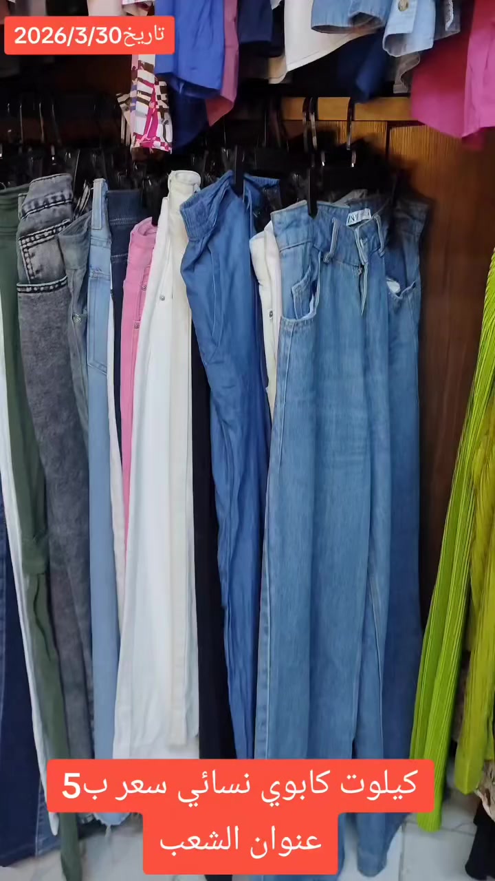 كيلوت كابوي سعر  ب5 عنوان الشعب


**إذا كنت صاحب هذا الإعلان وتريد حذفه لأي سبب، رجاءا أرسل رسالة إلى الدعم الفني**