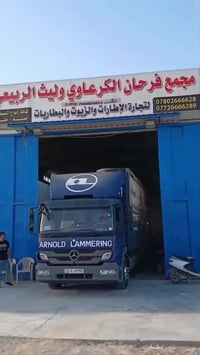 إطارات الديوانية • شاحنات وفان • تركيب وبلنص مجاني