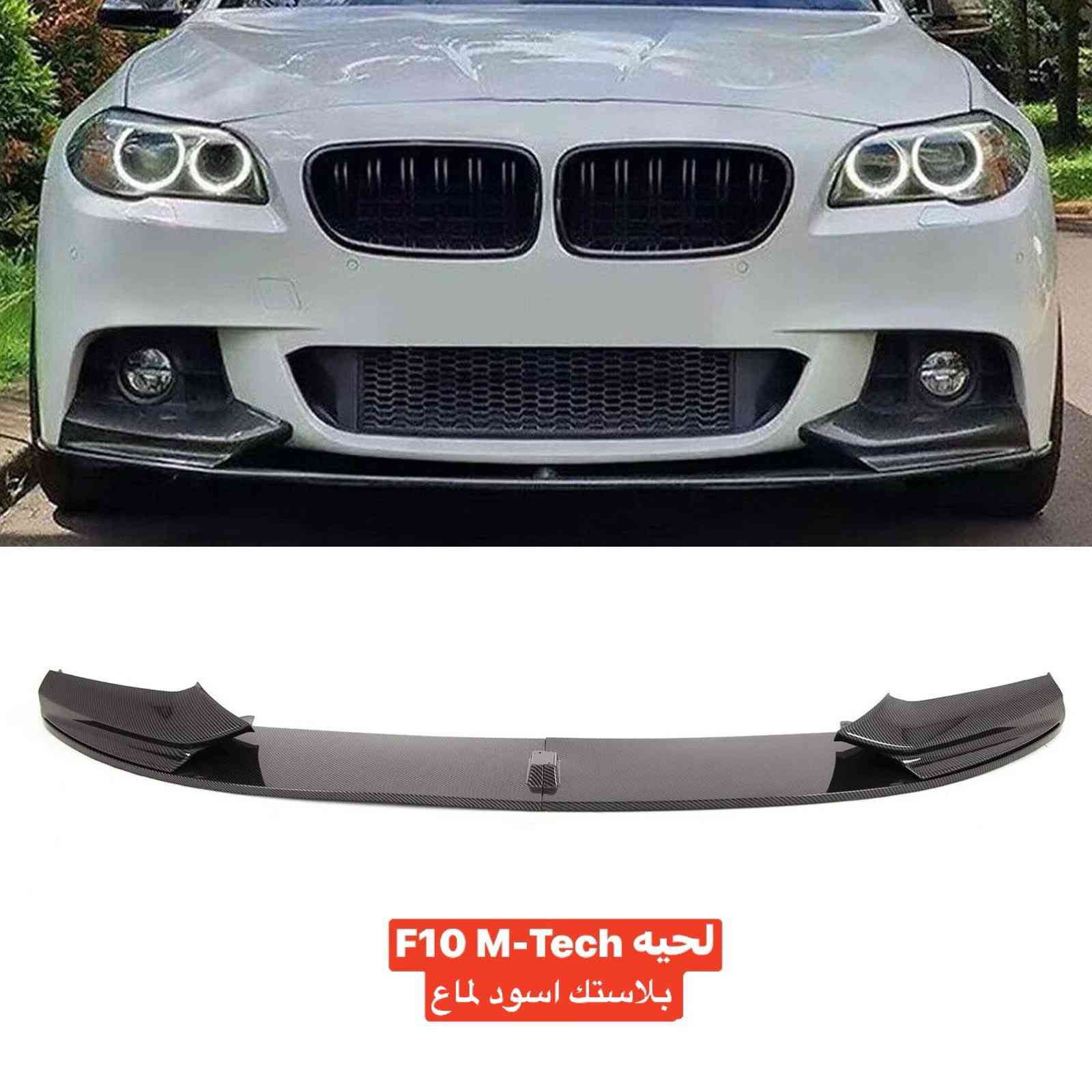 متوفر مجموعه مواد bmw
خدمات توصيل متوفر كل محافظات

Whats App 
***********
