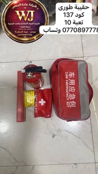 الحمدالله وصول مواد مشكل 07708977788