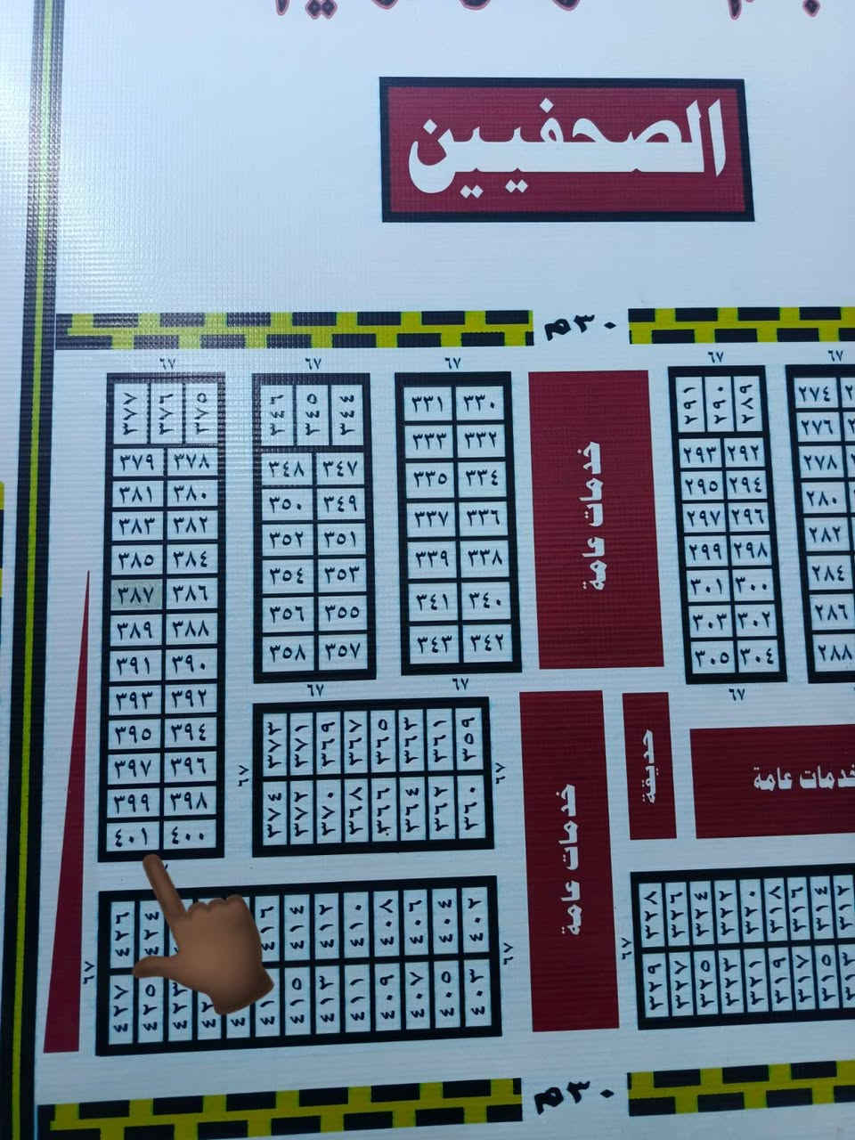 بصف الركن والثانيه عن شارع رئيسي
رقمها 401
سعرها 28
**********
قطعه جهاز مكافحه ارهاب شارع 15
رقمها 532
سعرها 16 قفل

***********
