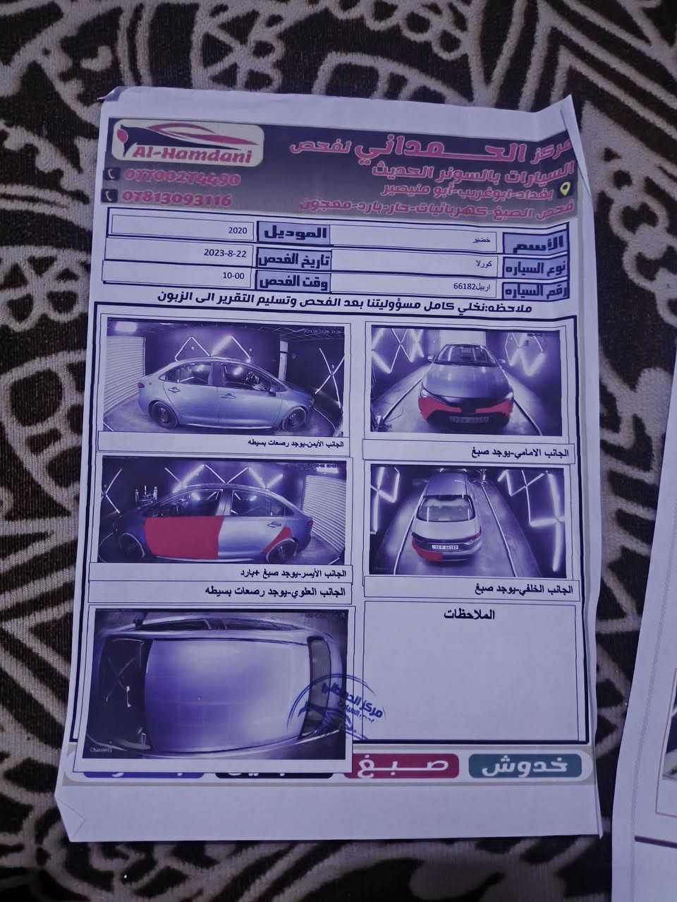 كورلا وارد امريكي موديل ٢٠٢٠رقم اربيل الجديد محرك وتبريد بحاله جيده وصدر نظافة 90% فقط الكير بيه ع النمره البك تأخير خمس ثواني مكان السياره بغداد *********** والسونار موجود كدامك السعر ١٣٨وبيه مجال
