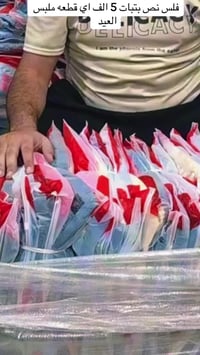 فلس نص • عرض ٣ أيام • قرعة هاتفية