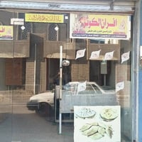 289عرض233ارتفاع السعر 250 مستخدمه07704149504 مزارع زيونه قرب دائره الم...