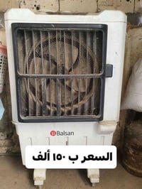 مبردة • حجم كبير • شغالة
