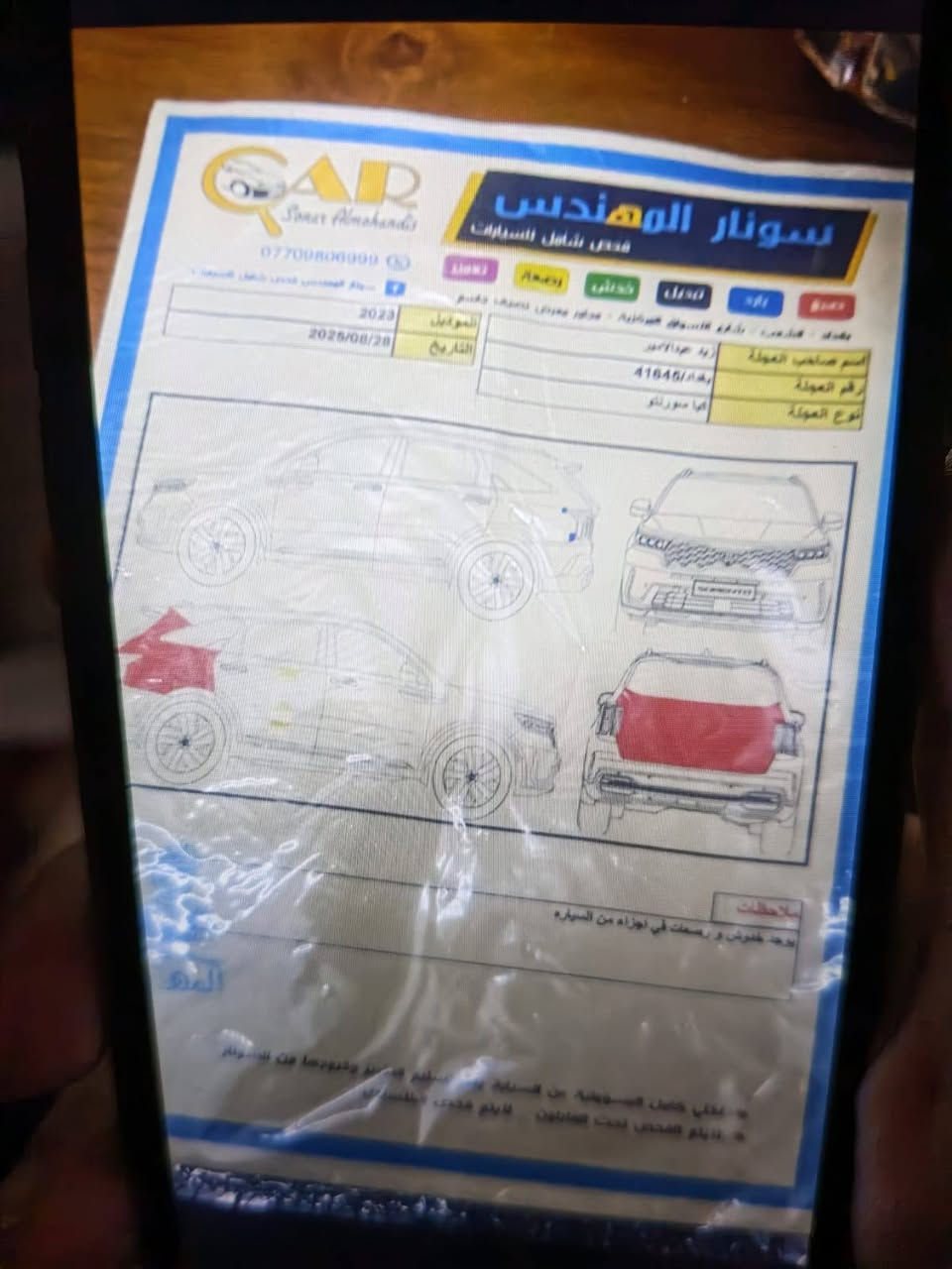 سورنتو موديل 23 ماشية 57 الف كيلو رقم بغداد دولي 7 راكب فول بصمة بانوراما وارد امريكي ضربتها صندوق وربع جاملغ بدون لغود بدون شواصي بدون ايرباكات ما طاك ولا ايرباك كلها سليمة كلشي اكو بالسوك ربعها مفلشات وكلهن طاكات ايرباكات ومضروبات بجم دواخل جلد تحكمات كاملة كاميرا خلفيه واماميه رادارت مانع اصطدام فول بس تو ويل رايدها ب245 وبيها مجال للاستفسار الاتصال *********** وواتساب ***********
