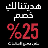 البيت الصيني تكريت • خصم ٢٥٪ • أواني منزلية