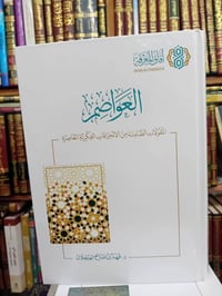 كتب • مكتبة الايمان • اربيل