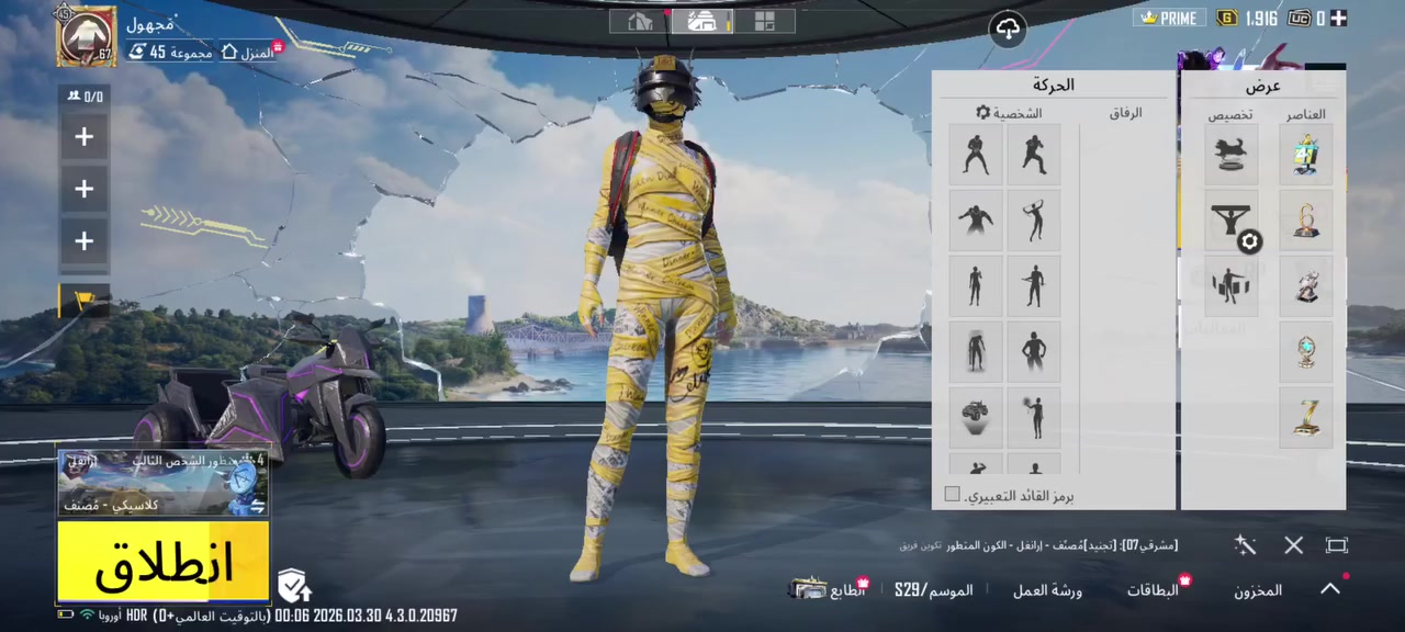 حساب ببجي مرتب سعر 70 الف


**إذا كنت صاحب هذا الإعلان وتريد حذفه لأي سبب، رجاءا أرسل رسالة إلى الدعم الفني**