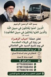 بسم الله الرحمن الرحيم الَّذِينَ آمَنُوا يُقَاتِلُونَ فِي سَبِيلِ اللَ...