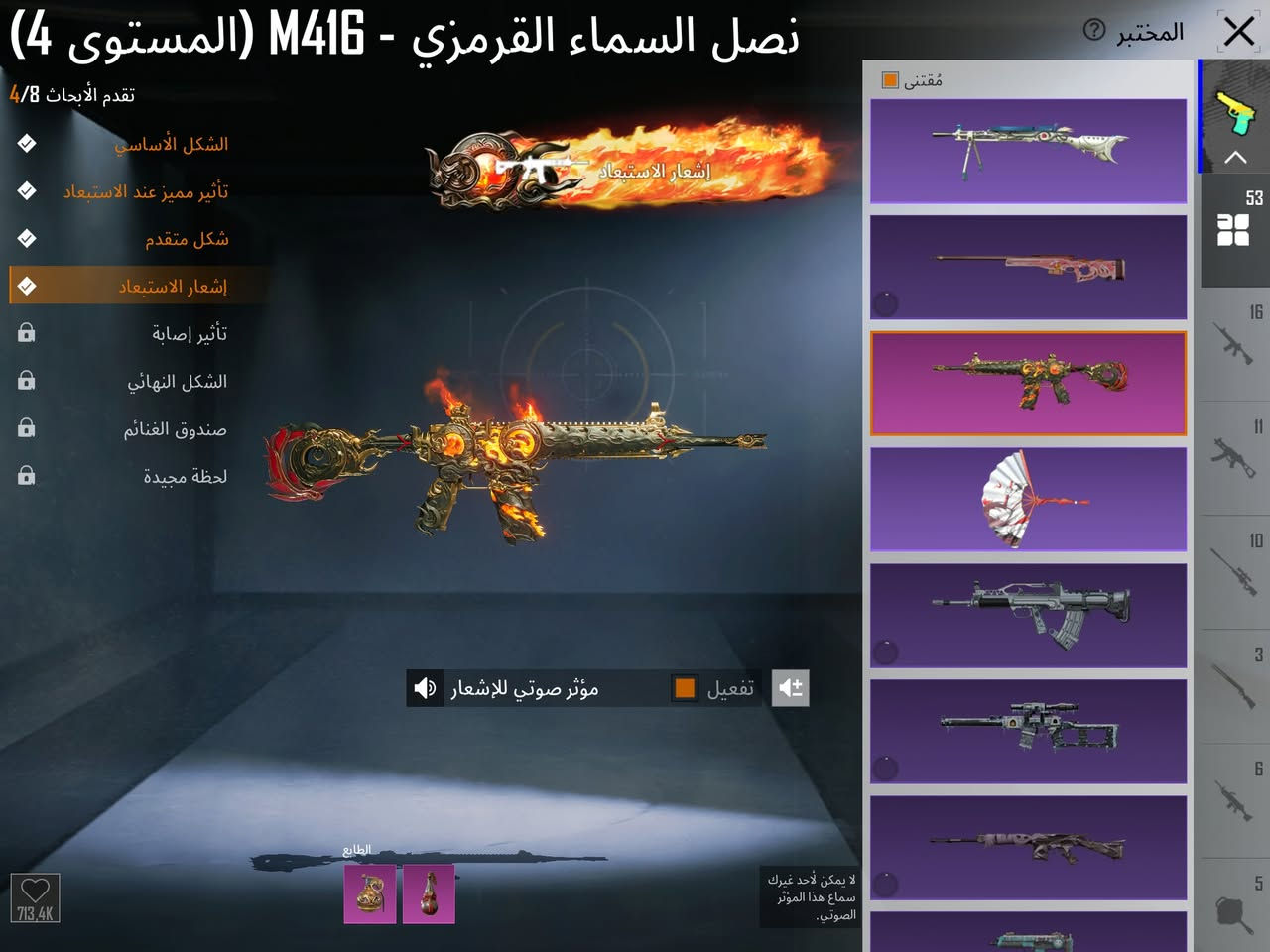 السلام عليكم ٥٢ سلاح ٣ امفورات ثنين ماكس والجديده كلمسج ٣ بذلات اكس وحده لفل ٤ كلمسج تفاصيل اكثر بالتعليقات


**إذا كنت صاحب هذا الإعلان وتريد حذفه لأي سبب، رجاءا أرسل رسالة إلى الدعم الفني**