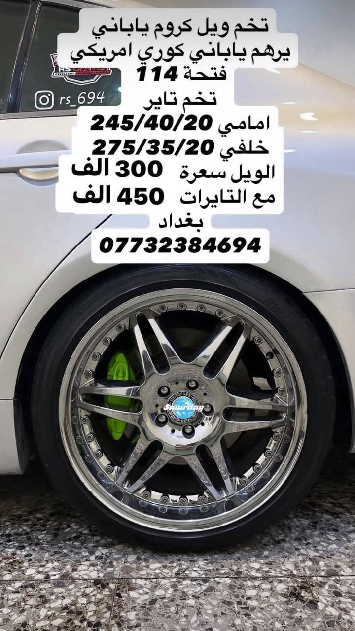 تخمين ويل للبيع اصليات
بغداد حي الجامعة 
***********
