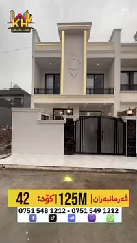 فرمان بران • ١٢٥م • ٤غرف