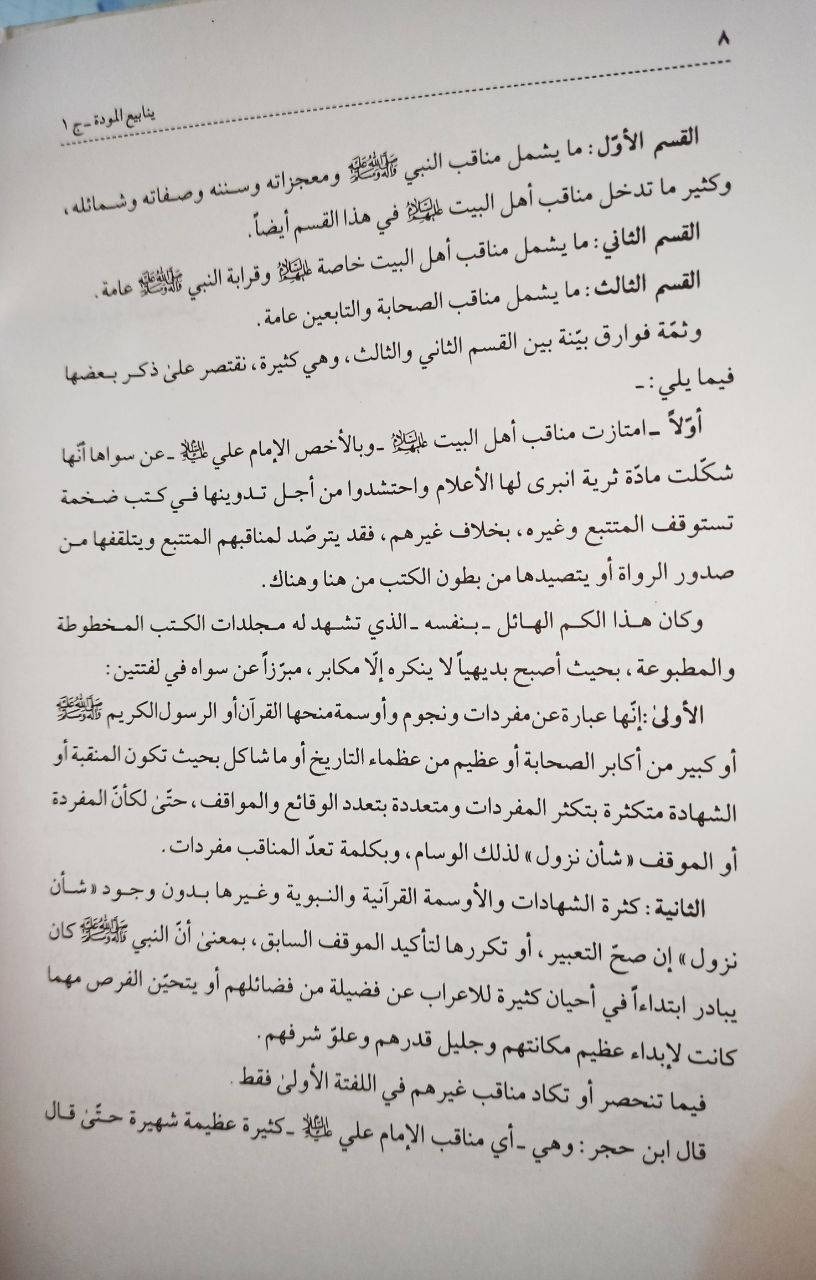 ينابيع المودة ١٨ الف
يتوفر خدمة توصيل


**إذا كنت صاحب هذا الإعلان وتريد حذفه لأي سبب، رجاءا أرسل رسالة إلى الدعم الفني**